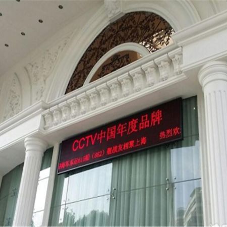 Vienna International Hotel Shanghai Train Station Экстерьер фото